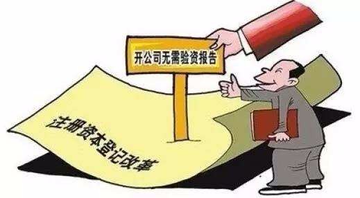 注册深圳公司资金最低要多少钱？