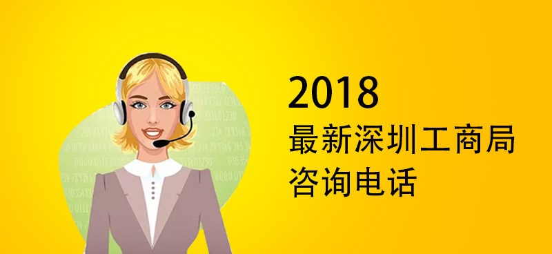 2020最新深圳税务局咨询电话大全