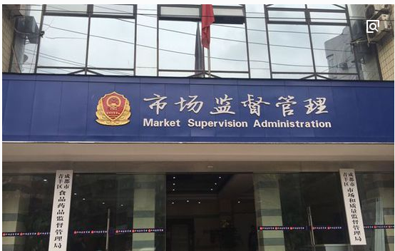 最新：深圳市场和质量监管局咨询电话号码并线了