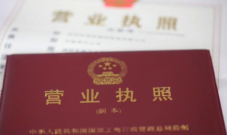 有多少人不知道，深圳领了营业执照也可以不缴税！